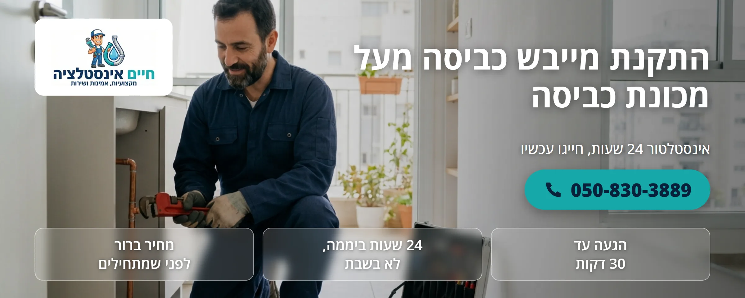 התקנת מייבש כביסה מעל מכונת כביסה - חיים אינסטלציה