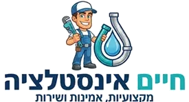 חיים אינסטלציה - מקצועיות, אמינות ושירות
