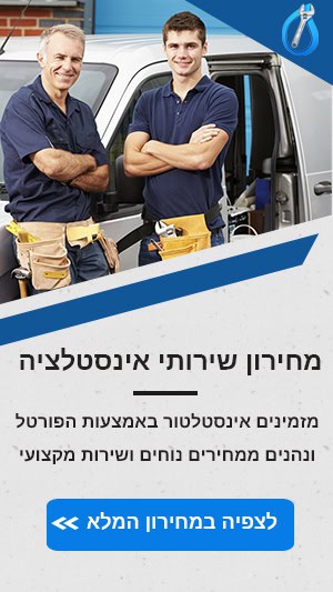 מחירון שירותי אינסטלציה