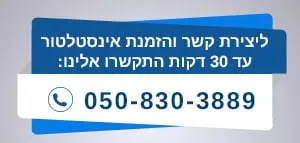 צור קשר